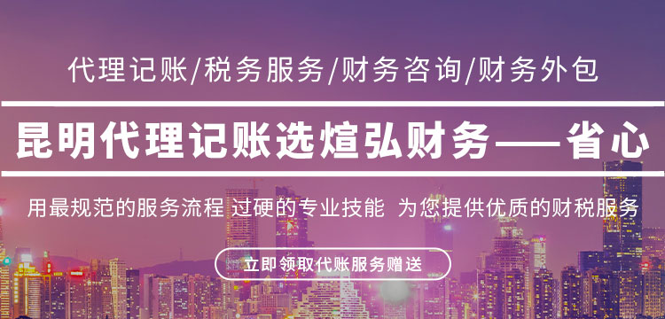 云南昆明市公司注册