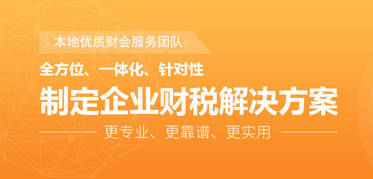 云南代理记账