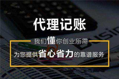 昆明企业代理记账费用多少钱一个月？