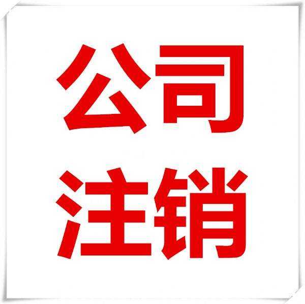 昆明代理记账选昆明煊弘财税，让数字乖乖跳舞