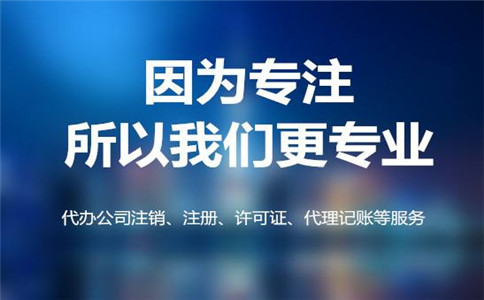 昆明注销一个小规模公司需要多少钱？