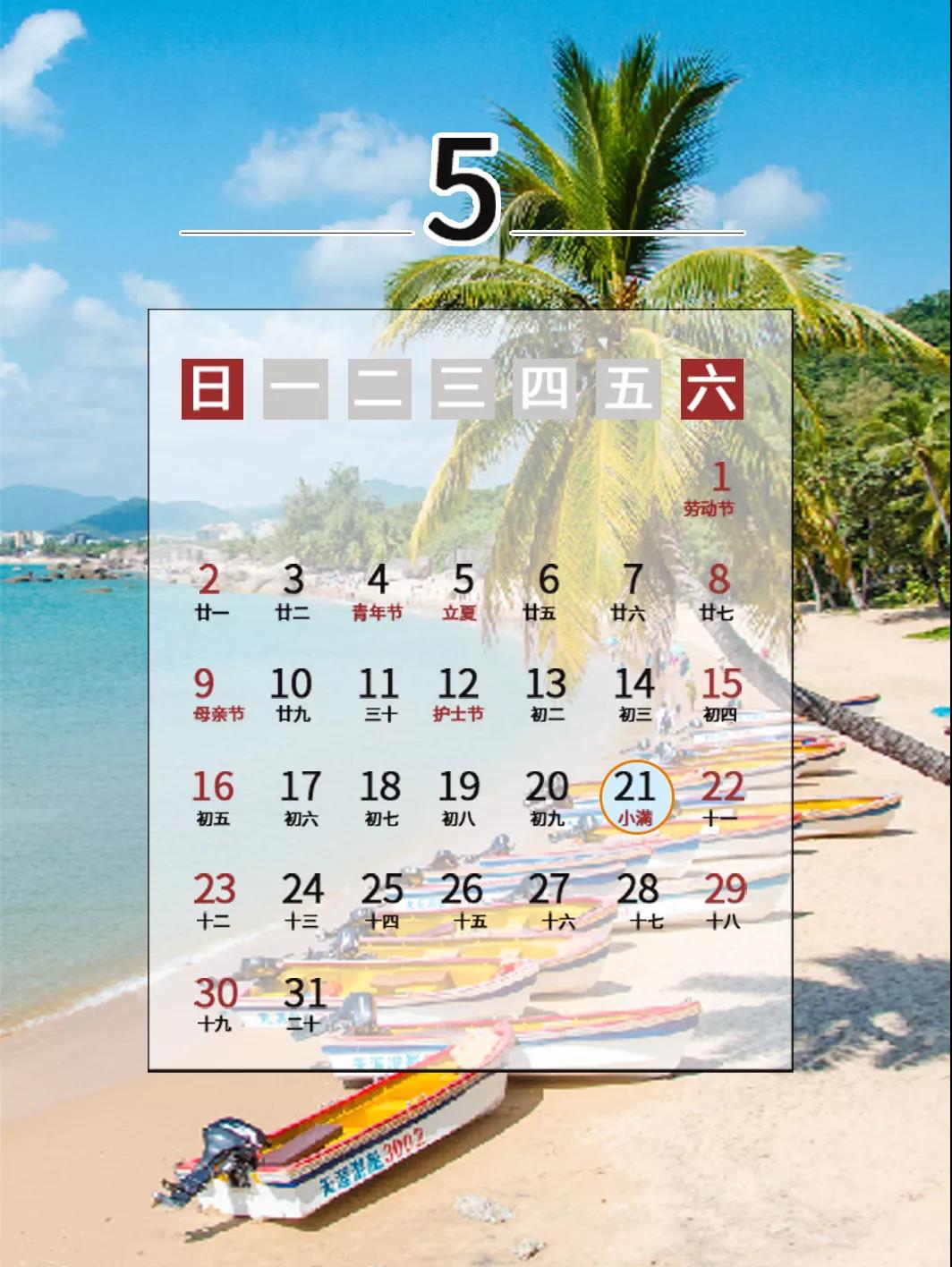 2021年5月保税征期截止时间