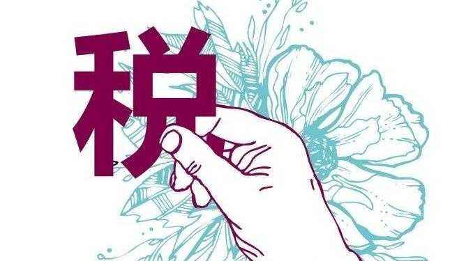 【答疑解惑】公司发给员工的交通补贴是否缴个人所得税？