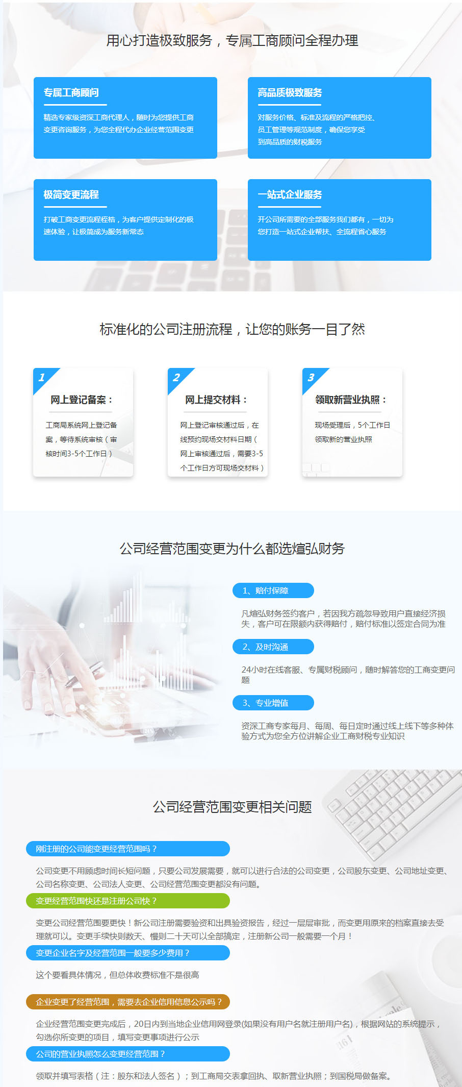 昆明公司经营范围变更2