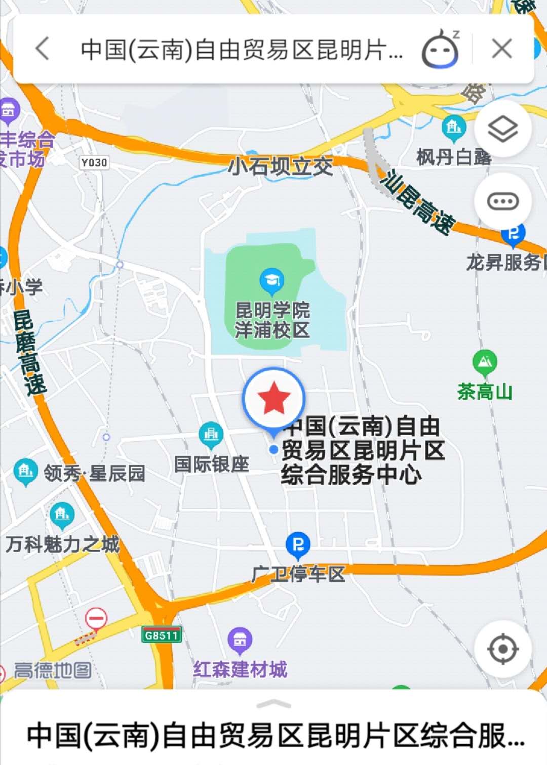 昆明自贸区注册公司地址