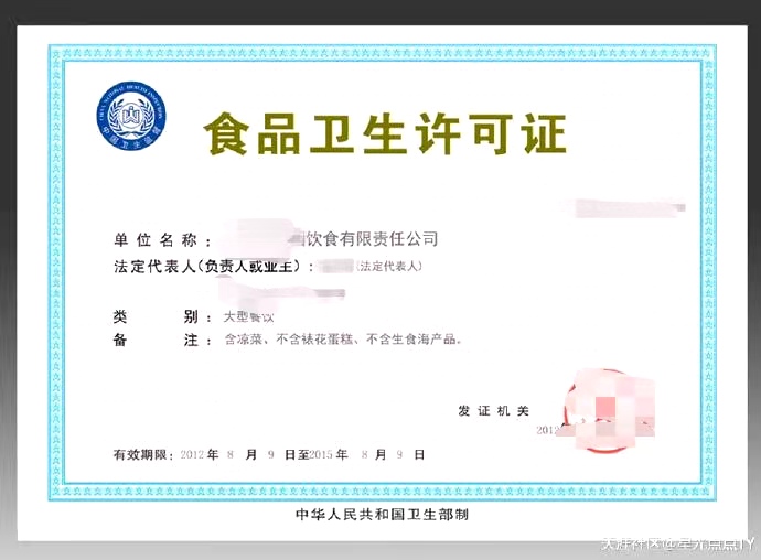 公司（企业）食品卫生许可证办理流程及所需资料？