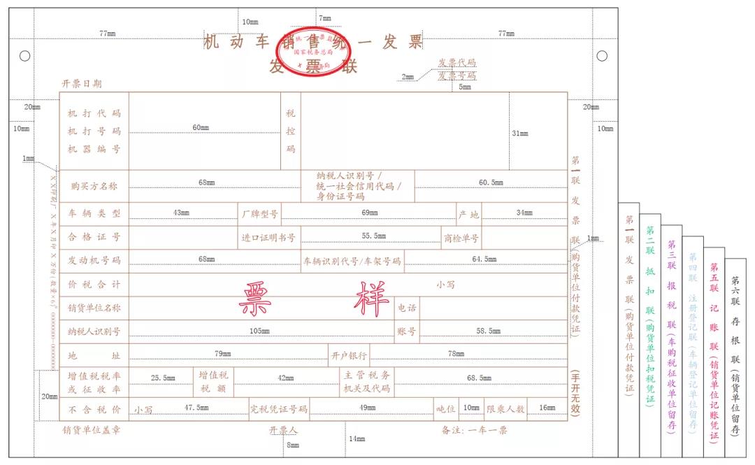 发票样式三