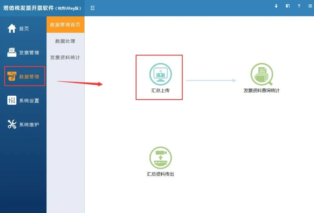 税控设备抄报清卡方法步骤7