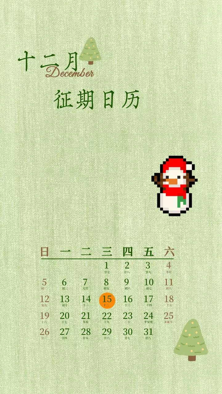 2021年12月份税务征期截止时间