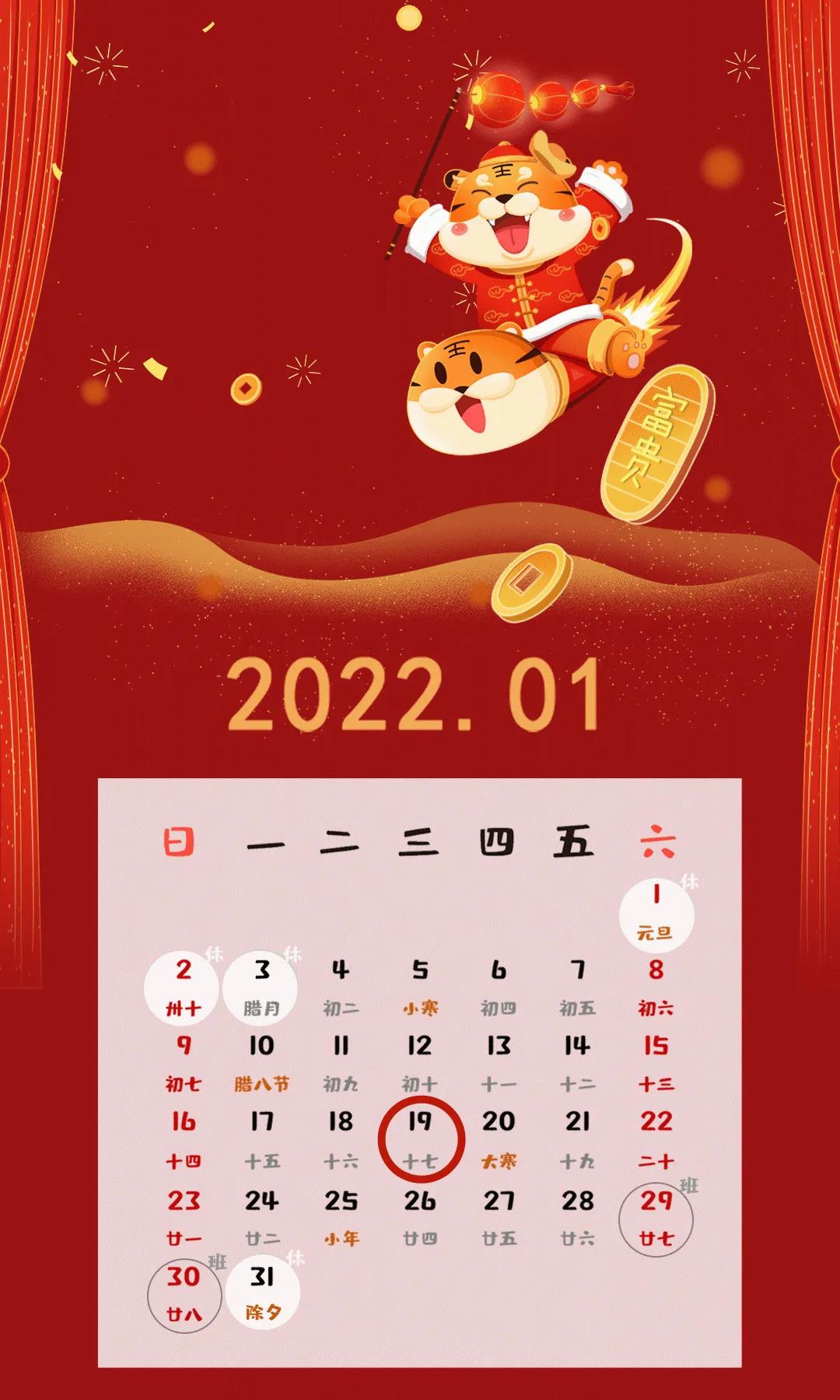 2022年1月份的税务征期到什么时候