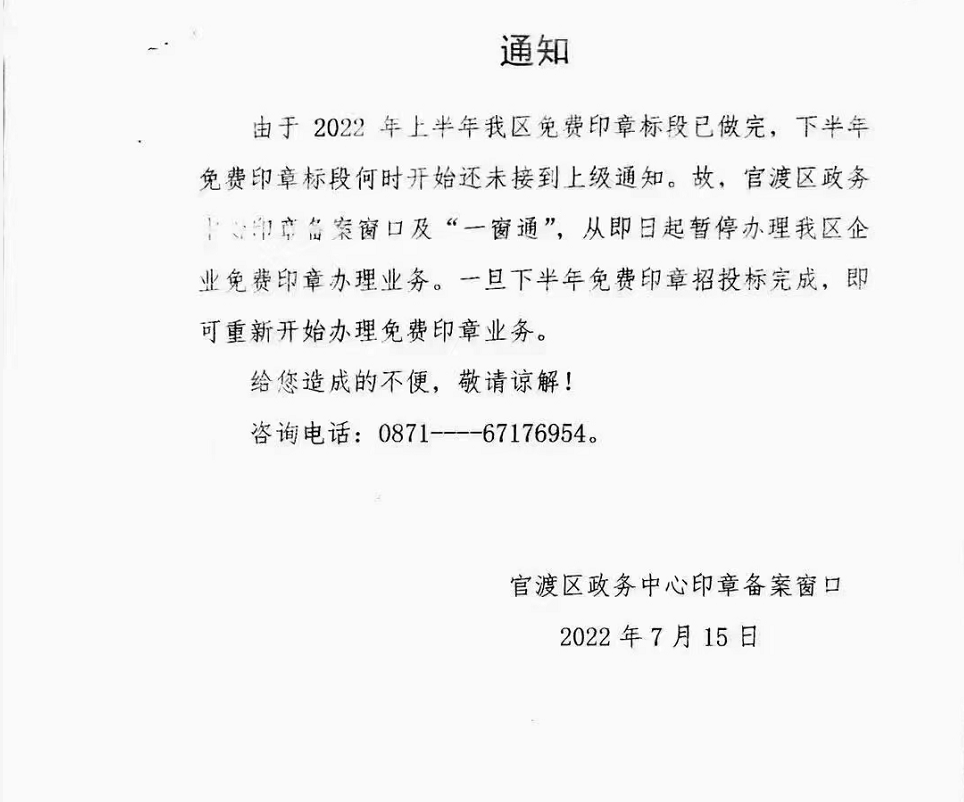 昆明煊弘财务公司注册